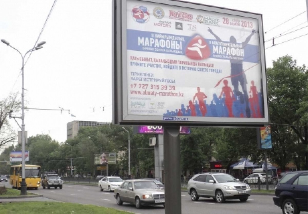 The Marathon billboard at Abay Avenue. ©Galina Vityukova