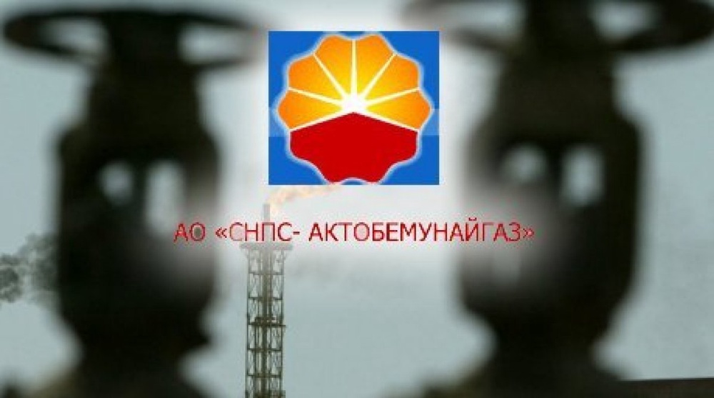 The Logo of CNPC AktobeMunaiGas