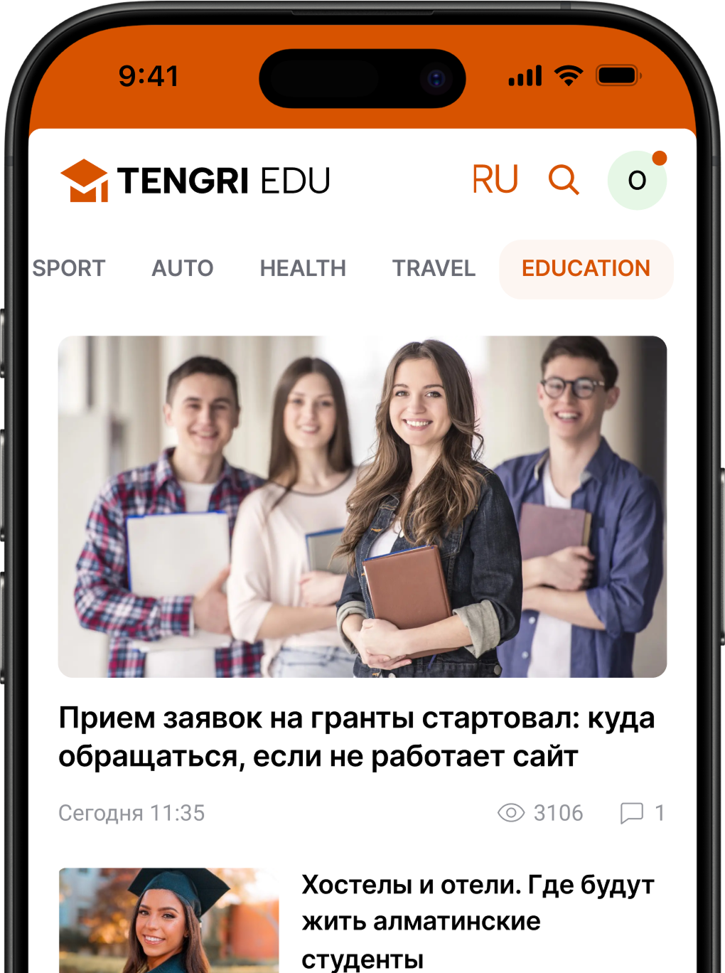 Приложение TengriEdu
