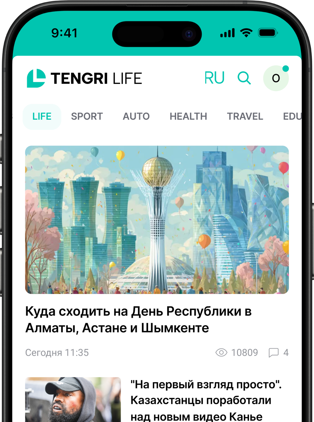 Приложение TengriLife
