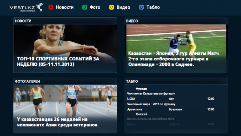 Interface of the application's main page. The content is divided into 4 categories: news, photo and video  galleries, statistics