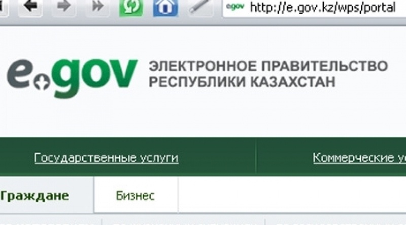 Screenshot from e.gov.kz
