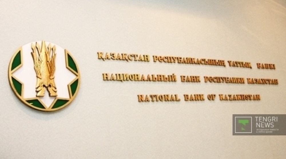 National Bank. ©Vladimir Dmitryev
