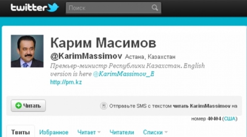 Karim Massimov in Twitter. Screenshot from twitter.com