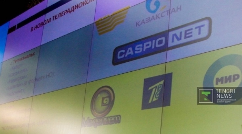 Казахстан тв прямой. Казахстан ТВ трансляция.