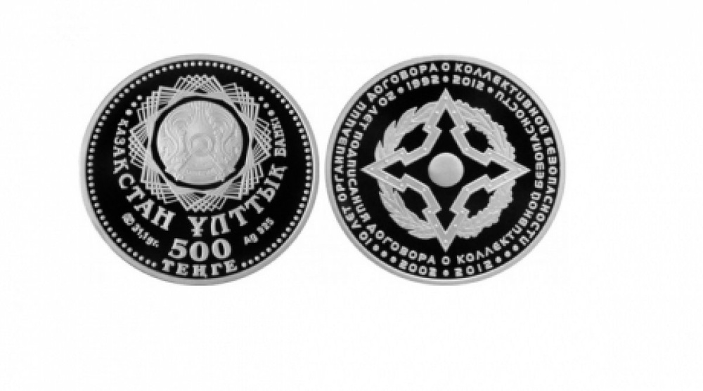 Commemorative coin, dedicated to the 20th anniversary of the CSTO