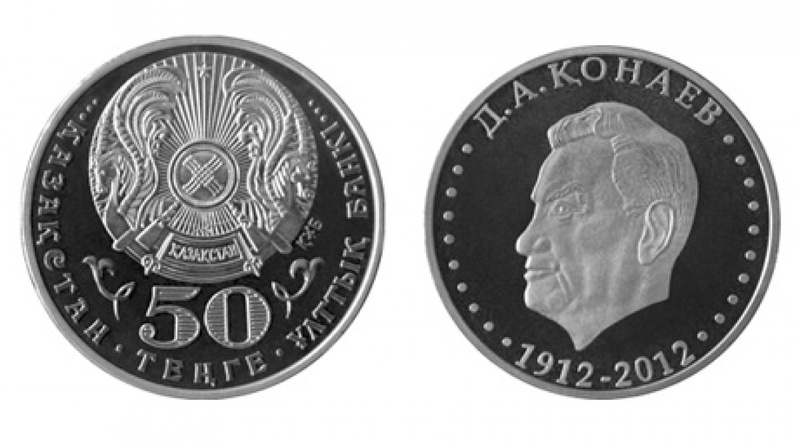 50 tenge silver nickel coin dedicated to one hundred anniversary of Dinmukhamed Kunayev.  ©National Bank 