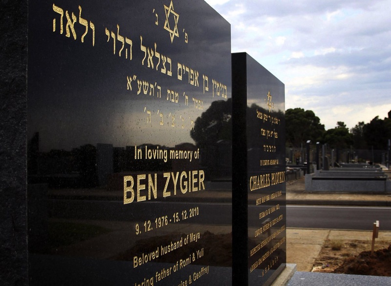 The grave of Ben Zygier. ©REUTERS/Brandon Malone 