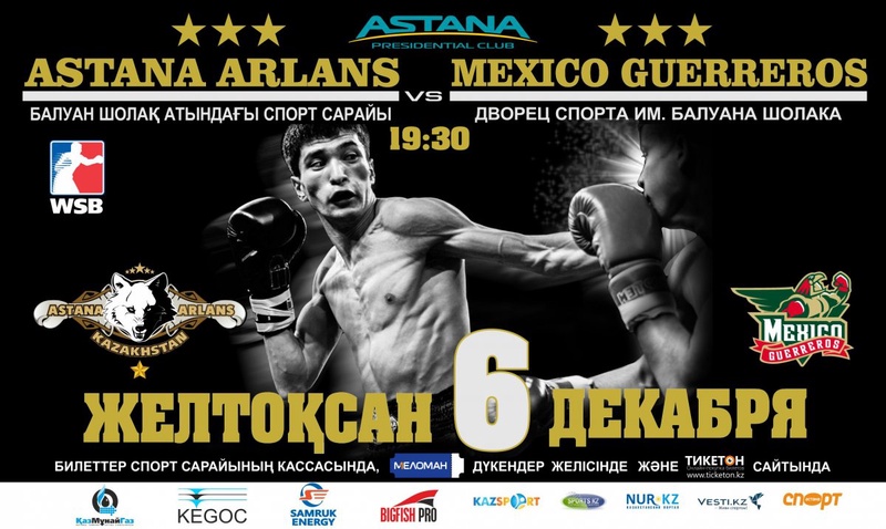 Astana Arlans vs Mexico Guerreros. Photo © astanaarlans.kz