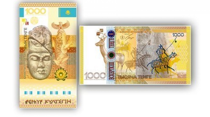 Kazakhstan banknote with a nominal value of 1000 tenge. Photo courtesy of nationalbank.kz