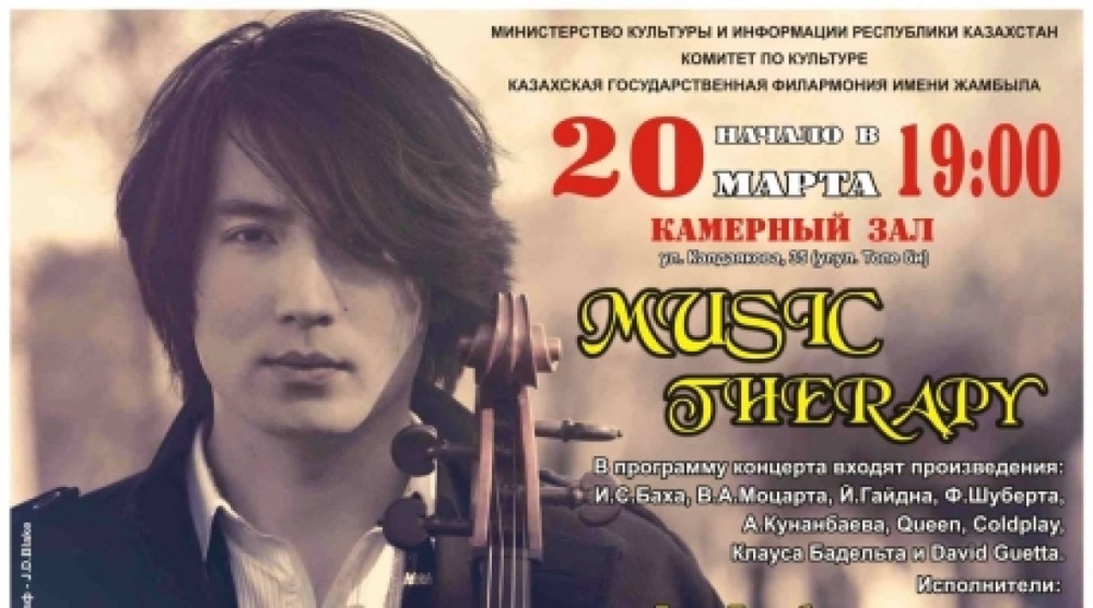 The poster of the concert. Photo courtesy of fil.kz
