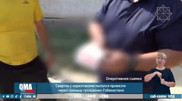 Foreigner swallows a bag of drugs in Kazakhstan