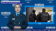 Kazakh extradited from Russia faces charges for inciting religious hatred