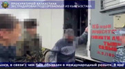 Kyrgyzstan extradited a suspect to Kazakhstan