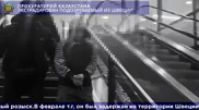 Sweden extradited to Kazakhstan a suspect in the embezzlement of millions of tenge