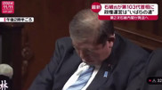 Japanese prime minister fell asleep during his re-election