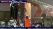 80 residents of Almaty were affected – Russia extradited suspect to Kazakhstan