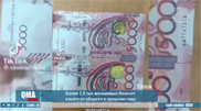 'Be vigilant' - FMA appealed to Kazakhstani citizens