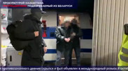 Belarus extradited to Kazakhstan suspect in major fraud case