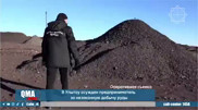 Kazakh man sentenced for illegal mining, loses farm and five cars