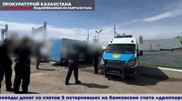 Kyrgyzstan extradited to Kazakhstan suspect in large-scale fraud